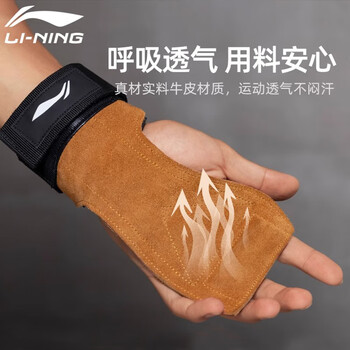 李宁硬拉助力带健身手套男握力带单杠引体向上辅助助力带护掌护腕