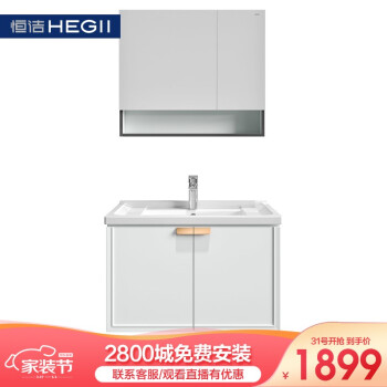 恒洁（HEGII）浴室柜组合 简约现代多层实木储物镜柜柜盆套装BK6075-080