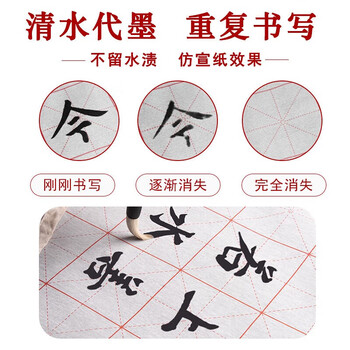 湖颖 米字格水写布 水写布加厚仿宣心经水写书法布练习纸毛笔字帖初学者入门临摹清水练字文房四宝用品