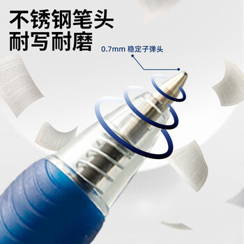 晨光(M&G)按动子弹头圆珠笔0.7mm蓝色办公圆珠笔中油笔BP8106A 12支 晨光(M&G)按动子弹头圆珠笔0.7mm蓝色办公圆珠笔中油笔BP8106A 12支