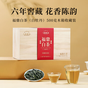 七春 福鼎白牡丹 特级老白茶礼盒2018年散装茶叶500g重阳节礼物送长辈 七春 福鼎白牡丹 特级老白茶礼盒2018年散装茶叶500g重阳节礼物送长辈