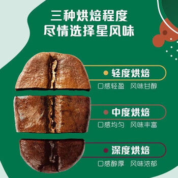 星巴克 速溶咖啡黑咖啡0糖中度+深度【2盒装】20条23g精品速溶咖啡