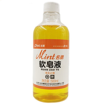 名德软皂软皂液500ml瓶灌肠用软皂灌肠软皂软皂液500ml1瓶