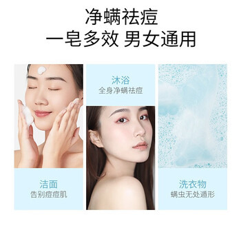 透蜜除螨皂海盐皂4件套 清痘硫磺香皂洗手洁面皂净螨皂肥皂男女士400g