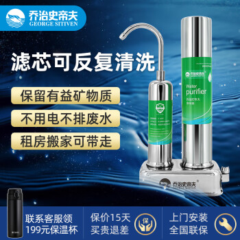 乔治史帝夫SAT901净水器|乔治史帝夫SAT901净水器好吗？图文评测曝光