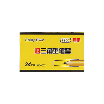 中华【热门商品】粗杆铅笔笔帽24个装 铅笔套/铅笔延长器 保护笔尖防弄脏笔袋 粗三角适用 PC0007
