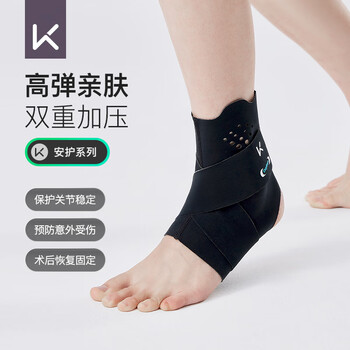 Keep护踝脚踝防扭伤跑步篮球运动健身防崴脚踝关节跟腱炎保护基础M