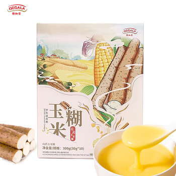 德加乐山药玉米糊900g（300g*3盒）0添加蔗糖0脂肪营养早餐代餐粗粮粥