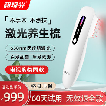 超级光红激双光生发仪测评后感受分享，一定要看看内幕真相
