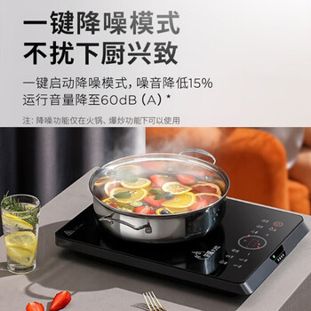 九阳（Joyoung）火锅节 电磁炉 一级降噪 2200W大火力 6D防水 双传感精准控温IH加热 C22-F7