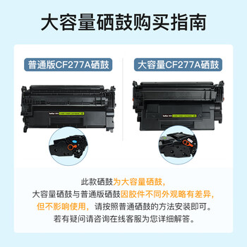 得印cf277a硒鼓适用惠普m329dw硒鼓m429dw m405dw m305dn 430dw 405dw m431f m407dn打印机硒鼓含芯片 77a硒鼓