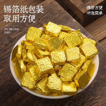 福茗源普洱茶叶 普洱茶膏 熟普陈年古树云南普洱茶熟茶速溶型陶瓷罐100g