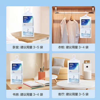 绿之源除湿袋干燥剂吸湿袋衣柜除湿回南天抽屉防潮除湿可挂式230g*6袋 