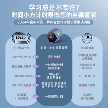 绿巨能(llano)翻转计时器学习自律儿童学生时间管理倒计时可视化定时器磁吸厨房作业办公时间小方礼物 绿巨能(llano)翻转计时器学习自律儿童学生时间管理倒计时可视化定时器磁吸厨房作业办公时间小方礼物