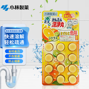 小林制药（KOBAYASHI）排水管清道夫（柑橘香）12粒日本进口下水道地漏去垢除管道疏通剂