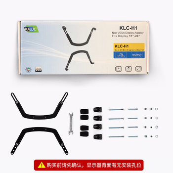 KALOC显示器支架显示屏无孔配件H1