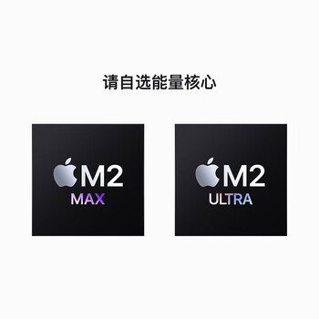Apple/苹果AI笔记本/ Mac Studio M2 Ultra(24+60核)64G 1TB 台式机 MQH63CH/A Apple/苹果AI笔记本/ Mac Studio M2 Ultra(24+60核)64G 1TB 台式机 MQH63CH/A