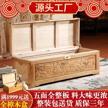 雕花樟木箱价格报价行情- 京东