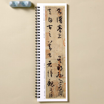宛陵文韵书法毛笔字帖孙过庭书谱草书毛笔书法字帖经典碑帖临摹字卡原大版唐代墨迹本