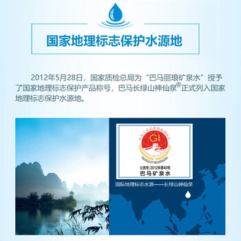 巴马丽琅LIFE LONG 巴马丽琅 长绿山神仙泉天然矿泉水 500ml*12礼盒装 巴马丽琅LIFE LONG 巴马丽琅 长绿山神仙泉天然矿泉水 500ml*12礼盒装