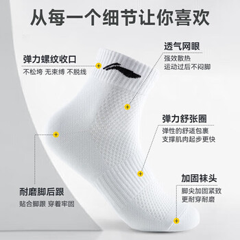 李宁（LI-NING）袜子运动袜男女跑步袜乒乓球袜羽毛球篮球袜防臭透气吸汗防滑棉袜