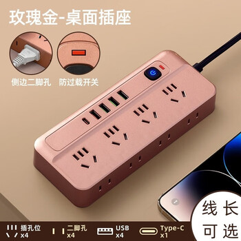 多功能插座多孔usb电源延长线防过载保护插排插板家用大学生宿舍办公