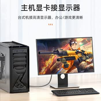 山泽(SAMZHE)DVI转VGA转接线 DVI24+1高清转换器 笔记本电脑投影仪显卡显示器连接线1.5米 DV15 山泽(SAMZHE)DVI转VGA转接线 DVI24+1高清转换器 笔记本电脑投影仪显卡显示器连接线1.5米 DV15