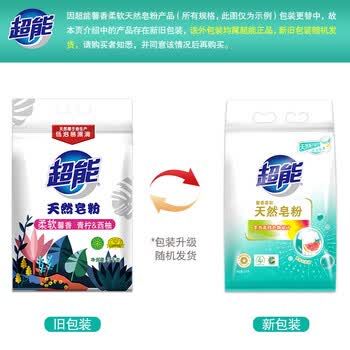超能【肖战同款】馨香柔软天然皂粉 青柠西柚香 6斤 温和无刺激