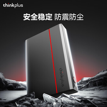 ThinkPlus联想移动硬盘 14TB 3.5英寸 Type-C USB3.2 桌面机械硬盘大容量 外置家用办公存储 UD800