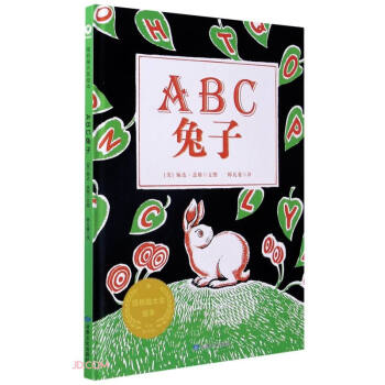 ABC兔子(精)