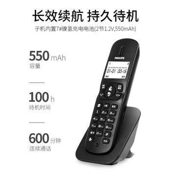 飞利浦（PHILIPS）无绳电话机 无线座机 子母机 办公家用 可扩展子机 中文菜单 双免提 DCTG182黑色一拖一