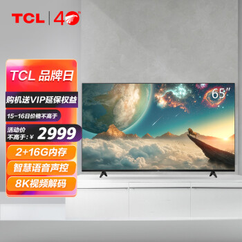 TCL65V6D电视|报价参数TCL电视65V6D质量怎么样？不吹不黑讲内幕真相