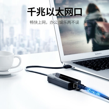 绿联 USB转千兆网口扩展坞 笔记本外置有线网卡转换器网线转接头3.0分线器适用苹果华为联想电脑拓展坞