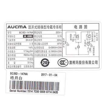 澳柯玛冰柜家用小型冷柜商用大容量顶开门冷藏冷冻一级节能单温柜 BC/BD-147NA 147L