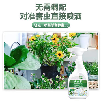 锐本花卉杀虫剂500ml*1瓶植物蚜虫杀虫喷剂绿植花草红蜘蛛飞虫蚧壳虫