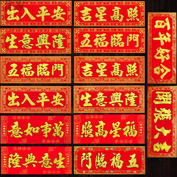 55#绒布大横批(恭喜发财)横 50#(45x16cm)绒布55#大点