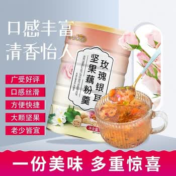 谷物粮园 玫瑰银耳坚果藕粉羹500g*2罐  速溶藕粉 红枣坚果银耳羹