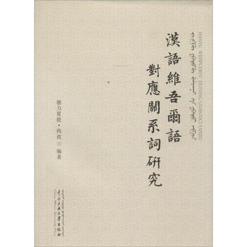 维吾尔语- 京东