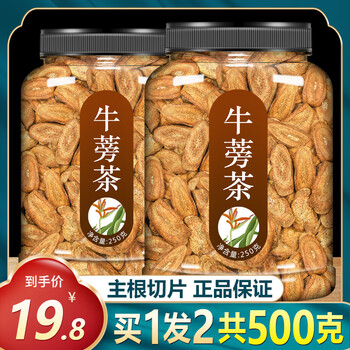野生牛蒡根牛蒡茶旗舰店特级新鲜药材袋装牛旁干牛榜茶片 图片价格品牌报价 京东