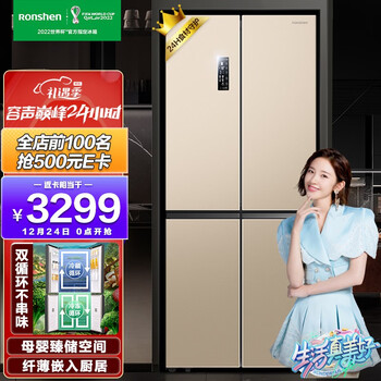 容声(Ronshen)451升变频一级能效十字对开门四开门冰箱家用无霜超薄BCD-451WD11FP母婴净味