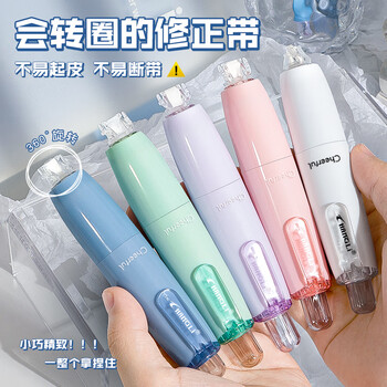 长立ins按动式修正带可换替芯360旋转涂改带大容量高颜值雾感改正带透初中小学生透明文具用品改错带
