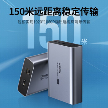 绿联（UGREEN） HDMI KVM网线延长器150米 单网线rj45网络传输网口信号放大器【接受端】70438