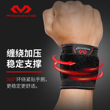 迈克达威（McDavid）网球排球羽毛球健身护手腕透气绑带加压男女护腕带513 黑色 L/XL