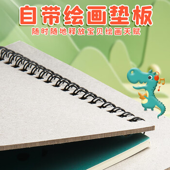舒星a4儿童画画本图画本30张幼儿园小学生专用画画纸手绘素描本丙烯马克笔可用 遨游太空4本