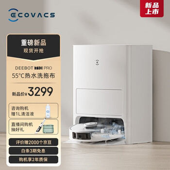 科沃斯(ECOVACS)新品T10 PRO扫地机器人智能家用扫拖一体自动清洗自动集尘热水洗抹布 55°热水洗T10 PRO
