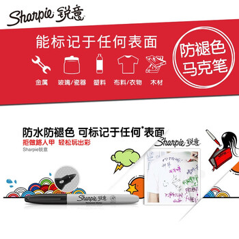 锐意(Sharpie)细头马克笔油性防水防褪色速干耐用记号笔商务办公标记进口3黑1红4支装美术写生水彩笔 锐意(Sharpie)细头马克笔油性防水防褪色速干耐用记号笔商务办公标记进口3黑1红4支装美术写生水彩笔
