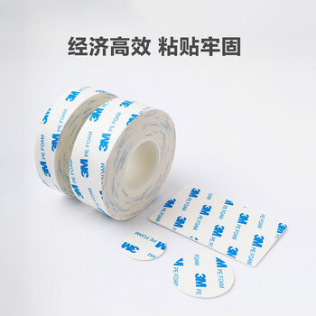 3M双面胶强力无痕不留胶 泡棉PE基材 墙面挂钩装饰粘贴1600T  40mm宽3m长 白色