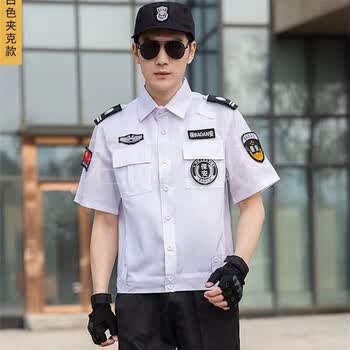 君正戎 保安服夏装短袖衬衣执勤夹克式保安服上衣男短袖保安衬衫 白色