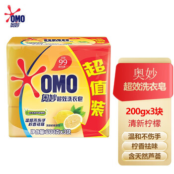 奥妙(omo)柠檬超效洗衣皂200gx3 清新有效除菌 家用超值装 肥皂洗衣物