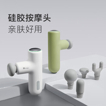 Keep热敷筋膜枪肌肉放松电动按摩器肩颈腰背运动舒缓肌肉放松仪G2 Air -活力白